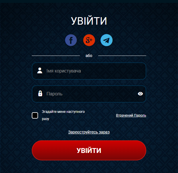 Форма входа в личный кабинет Goxbet - авторизация на сайте казино.