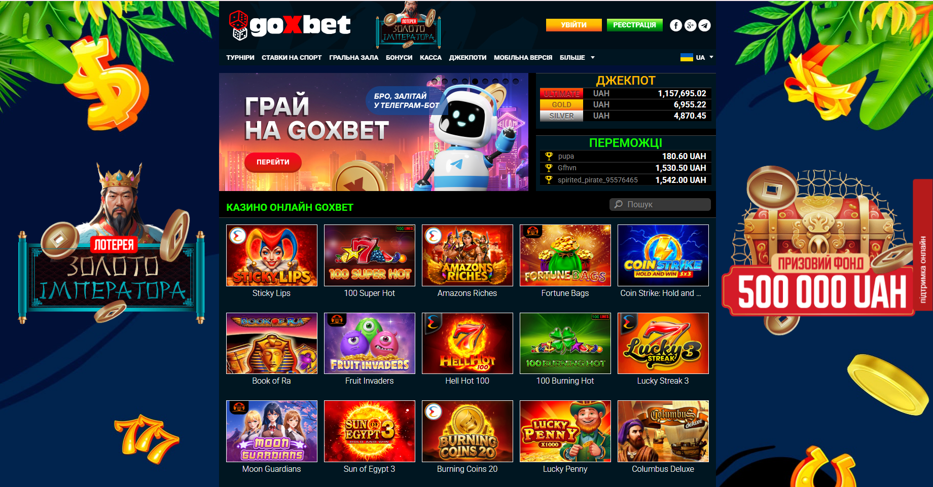 Главная страница официального сайта казино Goxbet - обзор игрового лобби и бонусов.