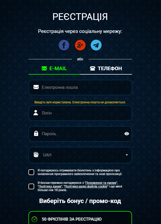 Регистрация в онлайн-казино Goxbet - форма создания нового игрового аккаунта.