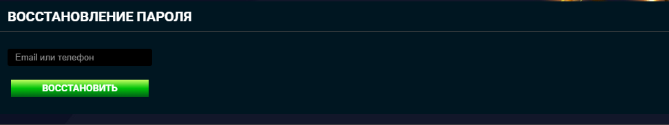Восстановление доступа крипто-казино Го икс Бет: сброс пароля и возврат аккаунта