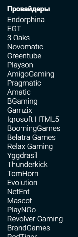 Провайдеры в БК Go x Bet: список студий, фильтры и игры по разработчику